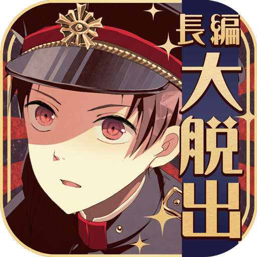 監獄少年