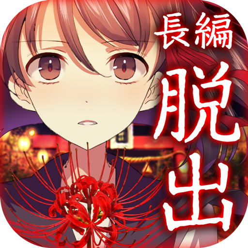 四ツ目神